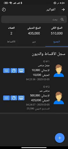 Descarga Tawafuqati: Verificación de Compatibilidad Móvil - Screenshot 17