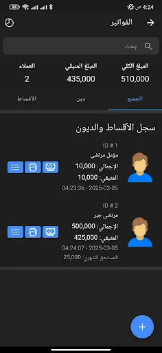 Descarga Tawafuqati: Verificación de Compatibilidad Móvil - Screenshot 11