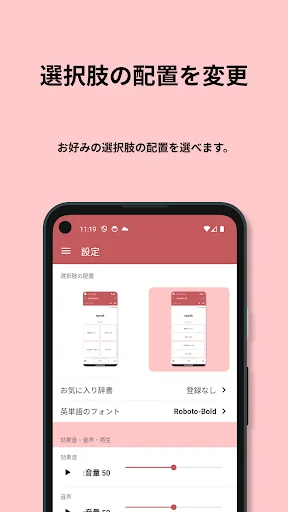 Descargar 英検®︎5級 でた単 – Vocabulario para Exámenes Eiken - Screenshot 12