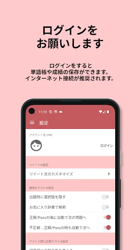 Descargar 英検®︎5級 でた単 – Vocabulario para Exámenes Eiken - Screenshot 7