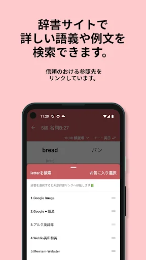 Descargar 英検®︎5級 でた単 – Vocabulario para Exámenes Eiken - Screenshot 6