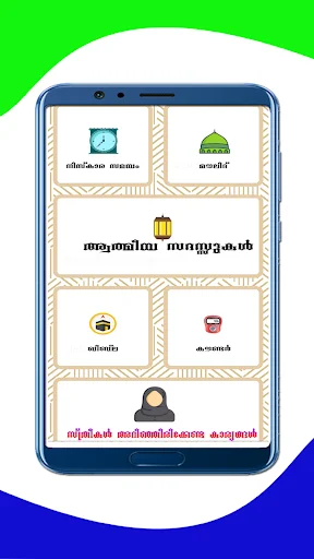 Descargar Sunni Family (Manzil) – Guía Tradicional Islámica Gratis - Screenshot 8