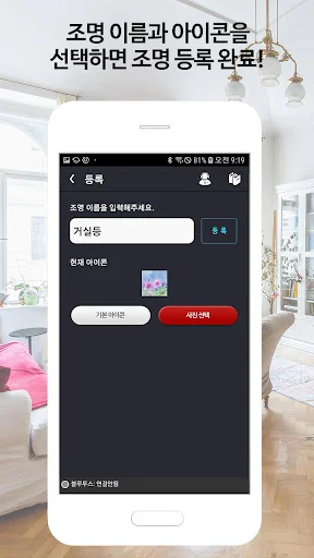 Descarga Bright Smart Controller: Controla tu Hogar Fácilmente - Screenshot 2