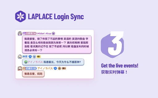 LAPLACE Login Sync: Sincroniza tus sesiones de forma segura - Screenshot 4