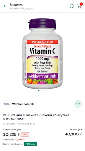 Descargar apteka.mn APK: Tu Farmacia Digital de Confianza - Screenshot 10
