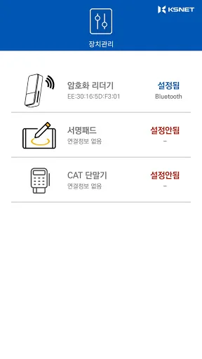 Descargar KSCAT-A APK para Android – Solución de Pagos Segura - Screenshot 13