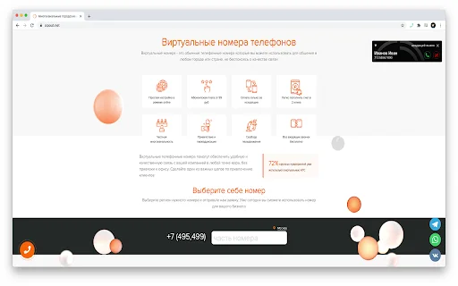SIPOUTNET Звонилка: Cliente SIP Profesional para Navegador - Screenshot 5