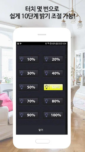 Descarga Bright Smart Controller: Controla tu Hogar Fácilmente - Screenshot 4