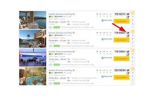 Qui-Quo: Optimiza tus Ventas de Viajes y Envía Ofertas al Instante - Screenshot 1