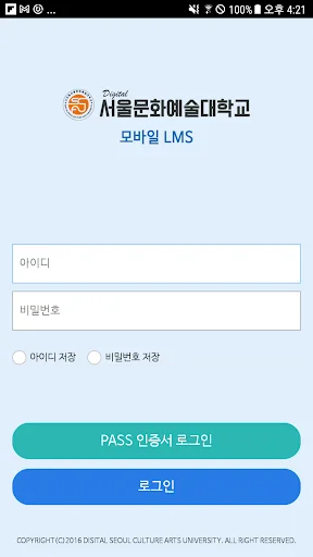 Descarga SCAU Digital Seoul Culture Arts University – App Educativa - Screenshot 5